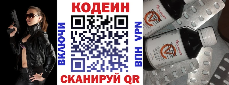 Codein Purple Drank  продажа наркотиков  Струнино 